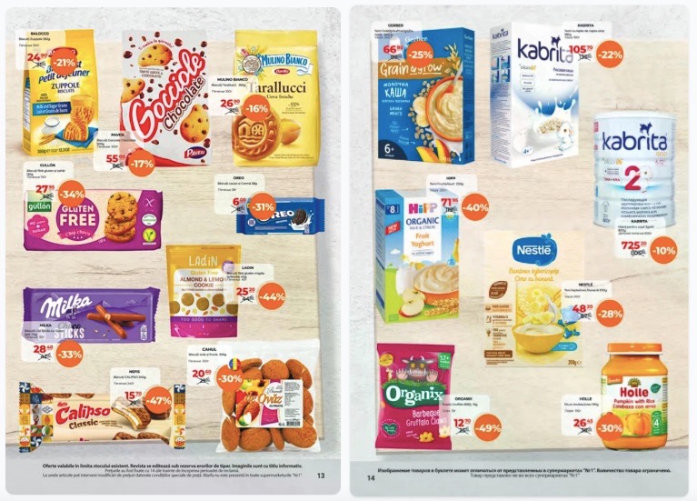 Скидки Nr1 Supermarket 16–31 августа 2026: что купить дешевле на 56%