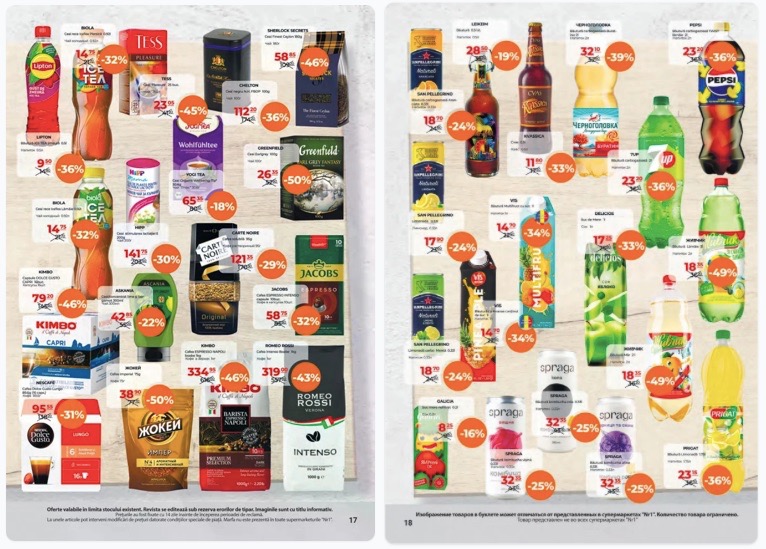 Скидки Nr1 Supermarket 16–31 августа 2026: что купить дешевле на 56%