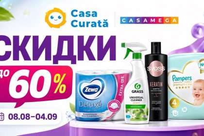 Акции Casa Curată с 8 августа по 4 сентября 2026 года: скидки до 60%, цены на Selpak, Pampers, Grass, Syoss, Dove и предложения Mega Motive.