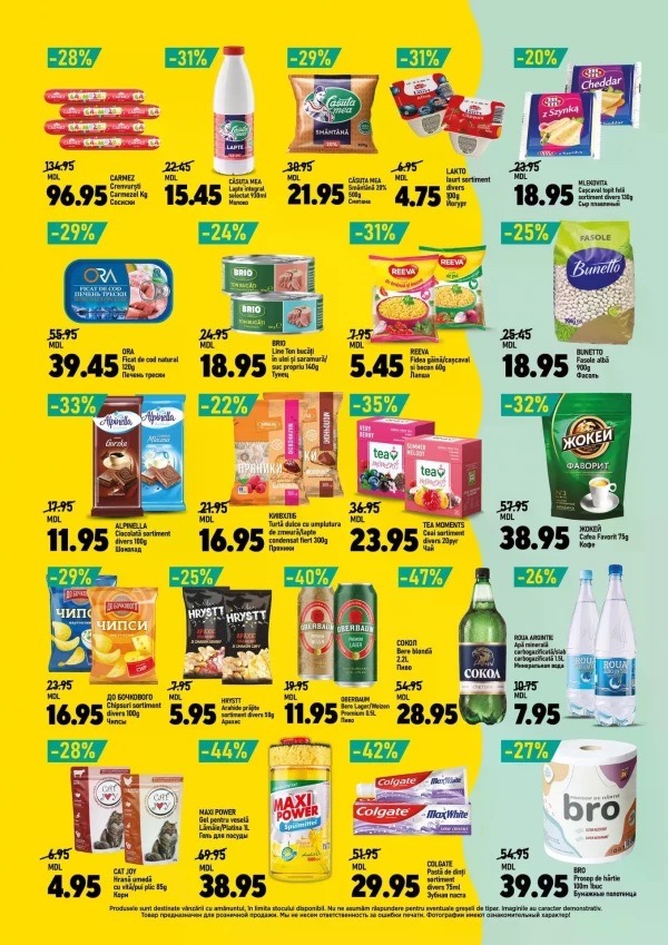 Скидки до 47% в Cip Market с 19 августа по 1 сентября 2026 по акции DOAR PREȚURI MICI! — что купить дешевле