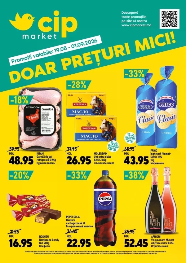 Скидки до 47% в Cip Market с 19 августа по 1 сентября 2026 по акции DOAR PREȚURI MICI! — что купить дешевле