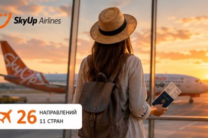 SkyUp открыла продажи билетов из Кишинева на лето 2027 года. Узнайте про 26 рейсов, новые направления в Вену, Прагу, Милан, Пулу и Сплит.