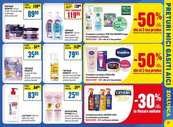 Какие скидки в ZOLUȘCA и CASA MEGA с 14 сентября по 11 октября 2026: Mega Reduceri до 52%