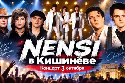 NENSI в Кишинёве 3 октября 2026: Arena Chișinău, начало в 19:00, билеты от 500 леев, программа концерта, хиты и правила входа.