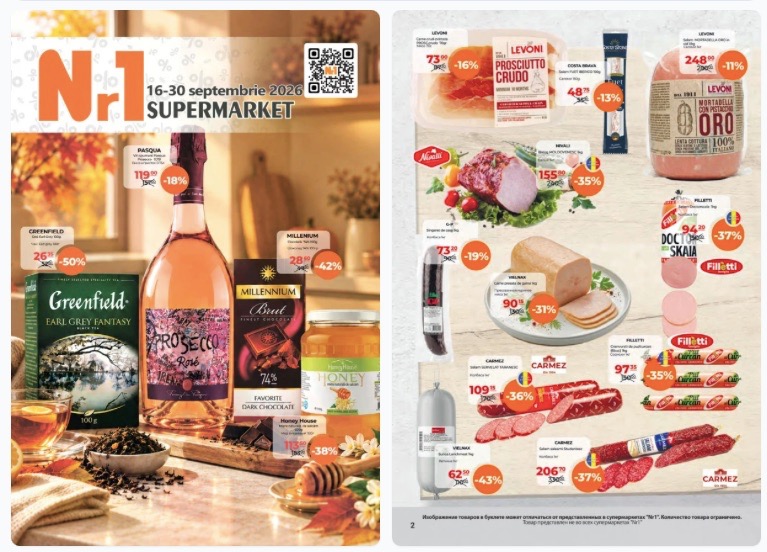 Какие скидки в Nr1 Supermarket 16–30 сентября 2026 года: акция до −60% и цены на популярные товары