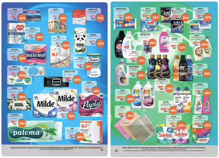 Какие скидки в Nr1 Supermarket 16–30 сентября 2026 года: акция до −60% и цены на популярные товары