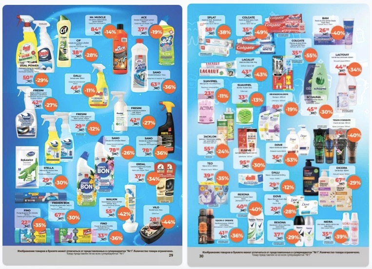 Какие скидки в Nr1 Supermarket 16–30 сентября 2026 года: акция до −60% и цены на популярные товары