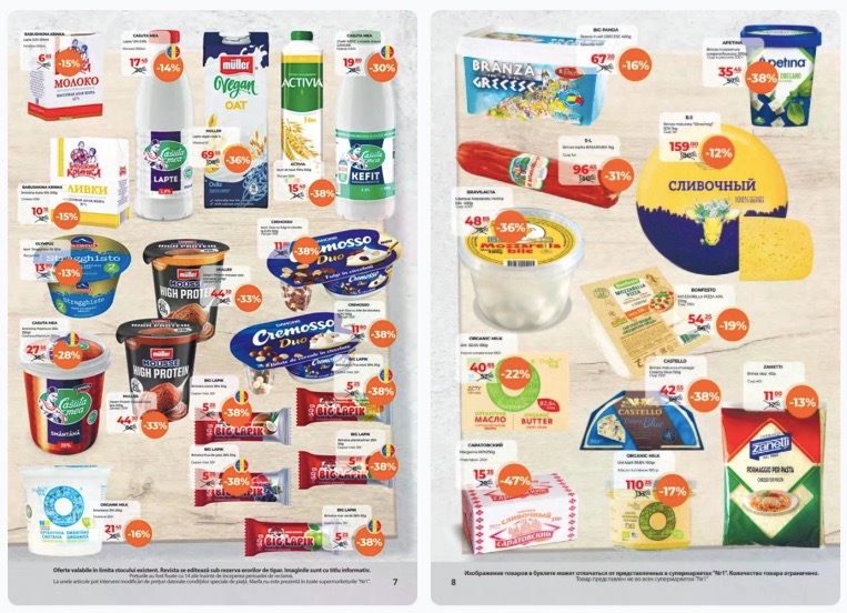 Какие скидки в Nr1 Supermarket 16–30 сентября 2026 года: акция до −60% и цены на популярные товары