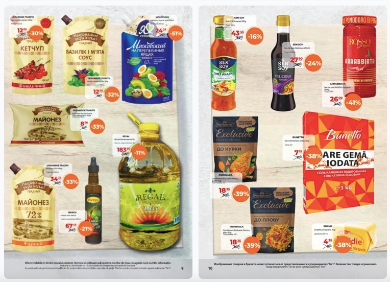 Какие скидки в Nr1 Supermarket 16–30 сентября 2026 года: акция до −60% и цены на популярные товары
