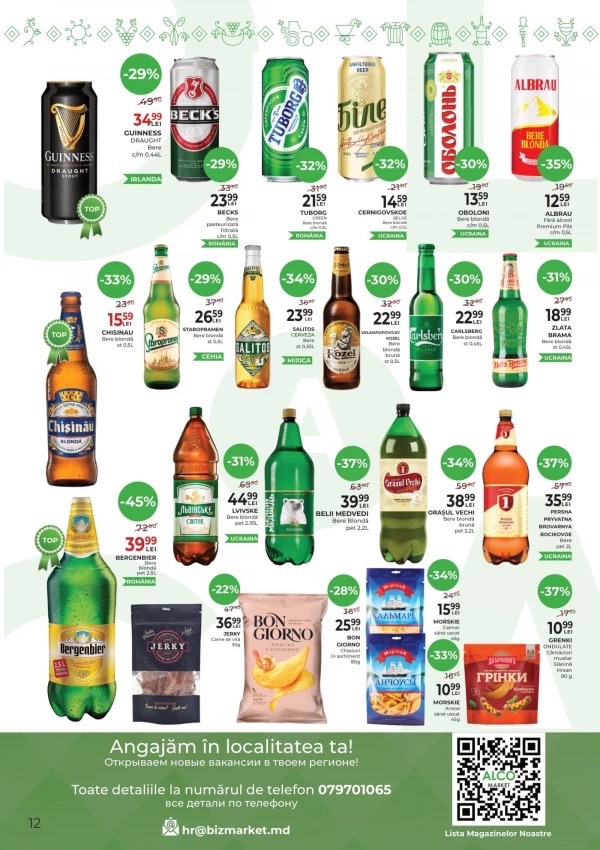 Скидки до 45% в Alco Market по акции «Vinul care ne unește» 24 сентября — 7 октября 2026