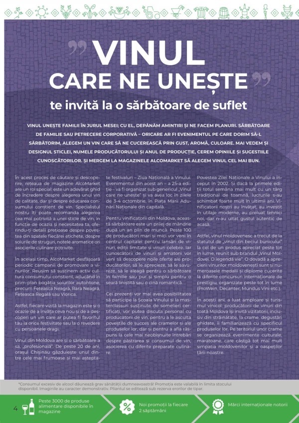 Скидки до 45% в Alco Market по акции «Vinul care ne unește» 24 сентября — 7 октября 2026