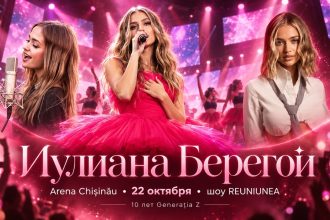 Иулиана Берегой в Кишинёве 22 октября 2026 на Arena Chișinău: цены билетов на концерт REUNIUNEA, где купить, время, песни, Meet & Greet.