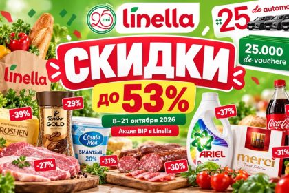 Скидки Linella до 21 октября 2026 до 53%. Цены на мясо, сыры, кофе, сладости, продукты и бытовую химию. Каталог BIP и розыгрыш автомобилей.