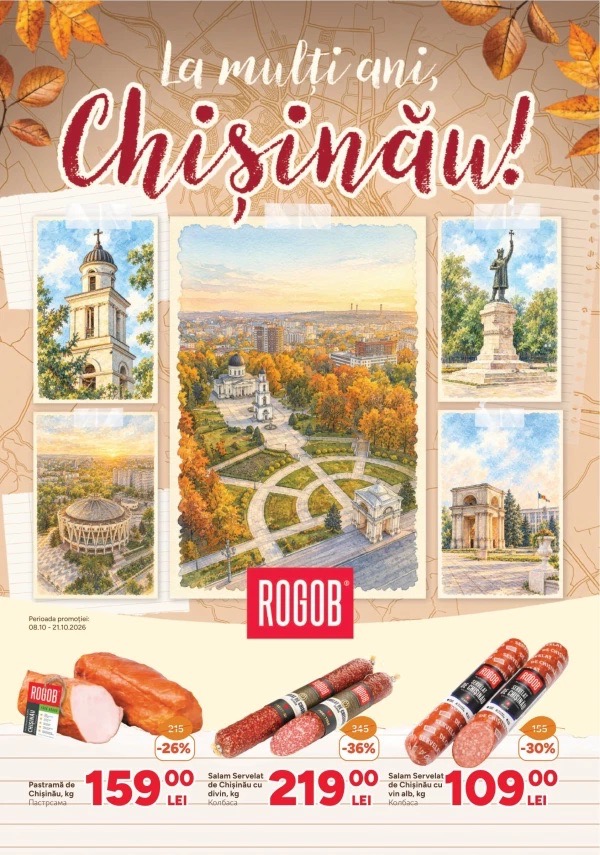 Скидки Rogob с 8 по 21 октября 2026 года: товары по акции «La mulți ani, Chișinău!» дешевле до 44%