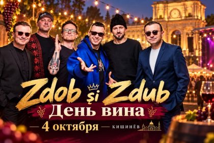 Zdob și Zdub выступят на Дне вина в Кишиневе 4 октября 2026. Где пройдет концерт, когда ждать группу и во сколько конец программы на PMAN.