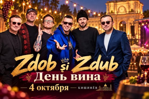 Zdob și Zdub выступят на Дне вина в Кишиневе 4 октября 2026. Где пройдет концерт, когда ждать группу и во сколько конец программы на PMAN.